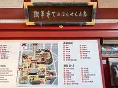 -浅草寺