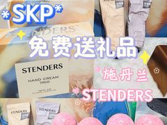 -北京SKP