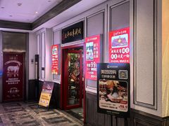 -五悦北平四季涮肉·烧烤(老商埠店)