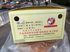 -华荣哲绿豆饼(泰安店)