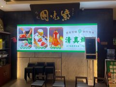 -紫光园(马桥店)