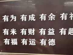 -有记家厨(后龙西街店)
