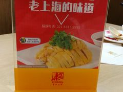-泰煌鸡·上海白斩鸡·沪菜(平利店)