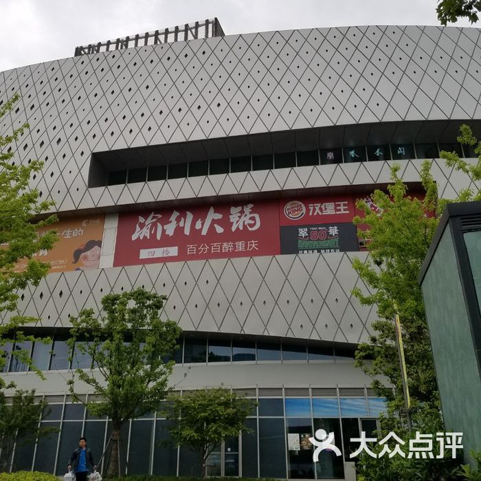 怡丰城