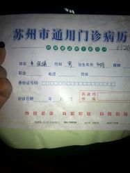 android_upload_pic-苏州大学附属儿童医院(景德路院区)