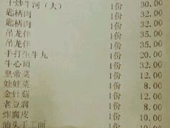 账单-海记潮汕牛肉火锅·牛肉粿条(飞霞南路店)