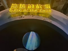 -广东科学中心