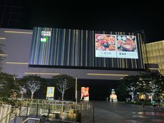 -东莞松山湖万象汇