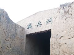 -水洞沟旅游区