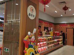 -三禾北京稻香村(北京市百货大楼店)