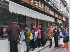 -章云板鸭(评事街店)