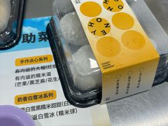 -满记甜品(苏州中心店)