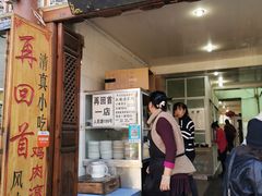 门面-再回首鸡肉米线(人民路一店)