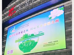 -宝龙广场(福州台江店)