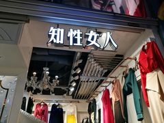 -南京时尚莱迪购物广场(正洪街店)