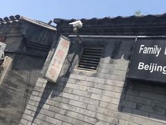 -厉家菜(德胜门总店)