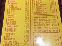 菜单-老七饭馆(光荣道总店)