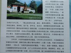 -李冰陵园