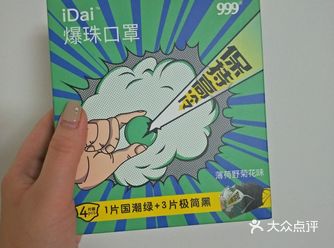 鼻子有点不通气，戴上效果显著 捏掉口罩里爆珠