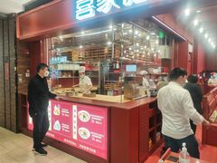 -喜家德虾仁水饺(长泰广场店)