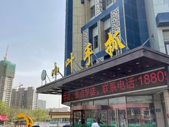 门面-小叶手抓(解放东街店)