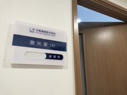 -丰联丽格医疗美容·联合丽格眼整形中心