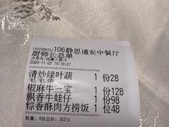 -通安客栈中餐厅·何家小馆