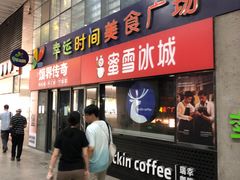 -瑞幸咖啡(东直门枢纽店)