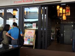 -大三元 Crystal Seafood Restaurant Carlingford