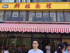 群姐手擀面馆-群姐面馆·海鲜烧烤(同安路二店)