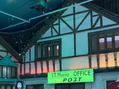 -世界之窗阿尔卑斯冰雪世界