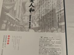 -老人和饭店(淮海中路店)