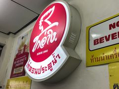 -红大哥水门鸡饭(總店)