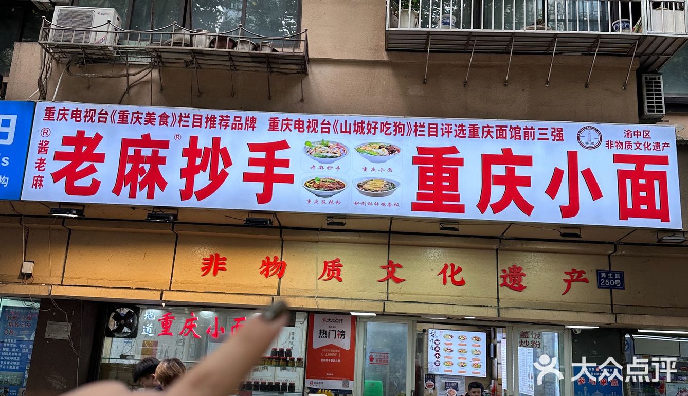 人生建议：逛完解放碑请直接冲这家！！！！