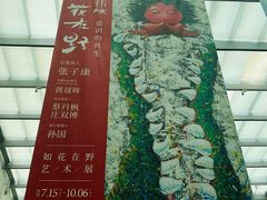 -上海宝龙美术馆