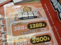 -环游嘉年华(广州-天河城店)