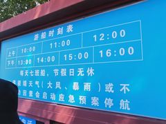 -皇家御河游(紫御湾码头)
