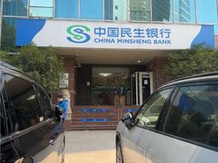 -中国民生银行(虹桥支行)