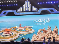 -黄海明珠