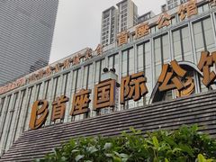 -芭菲盛宴·环球美食(北城国际店)