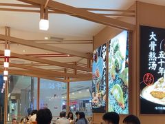 -味千拉面(敏捷广场店)