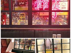 -南拳十三姨·潮汕砂锅粥(世纪金源店)