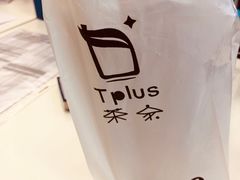 -TPLUS茶家(浦电路店)