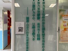 -瑞派福兴宠物医院犬猫全科·骨科·中西医结合(河东店)