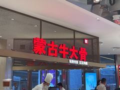 门面-西贝(上海中心店)