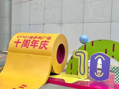 -VT101维多利广场