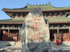 -开封府