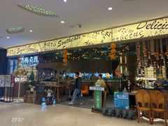 -苏梅花园(群星城店)