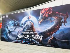 -成都金融城演艺中心