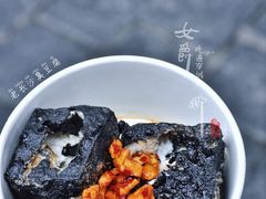 长沙臭豆腐-黑色经典臭豆腐·湖南特产(坡子街店)